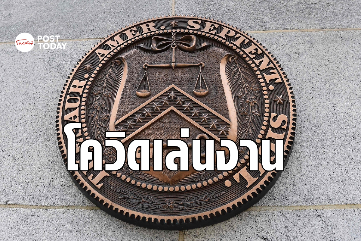 ทุนสะเทือน หุ้นฟิวเจอร์-พันธบัตรสหรัฐดิ่งเพราะสายพันธุ์ใหม่ ทุนสะเทือน หุ้นฟิวเจอร์-พันธบัตรสหรัฐดิ่งเพราะสายพันธุ์ใหม่