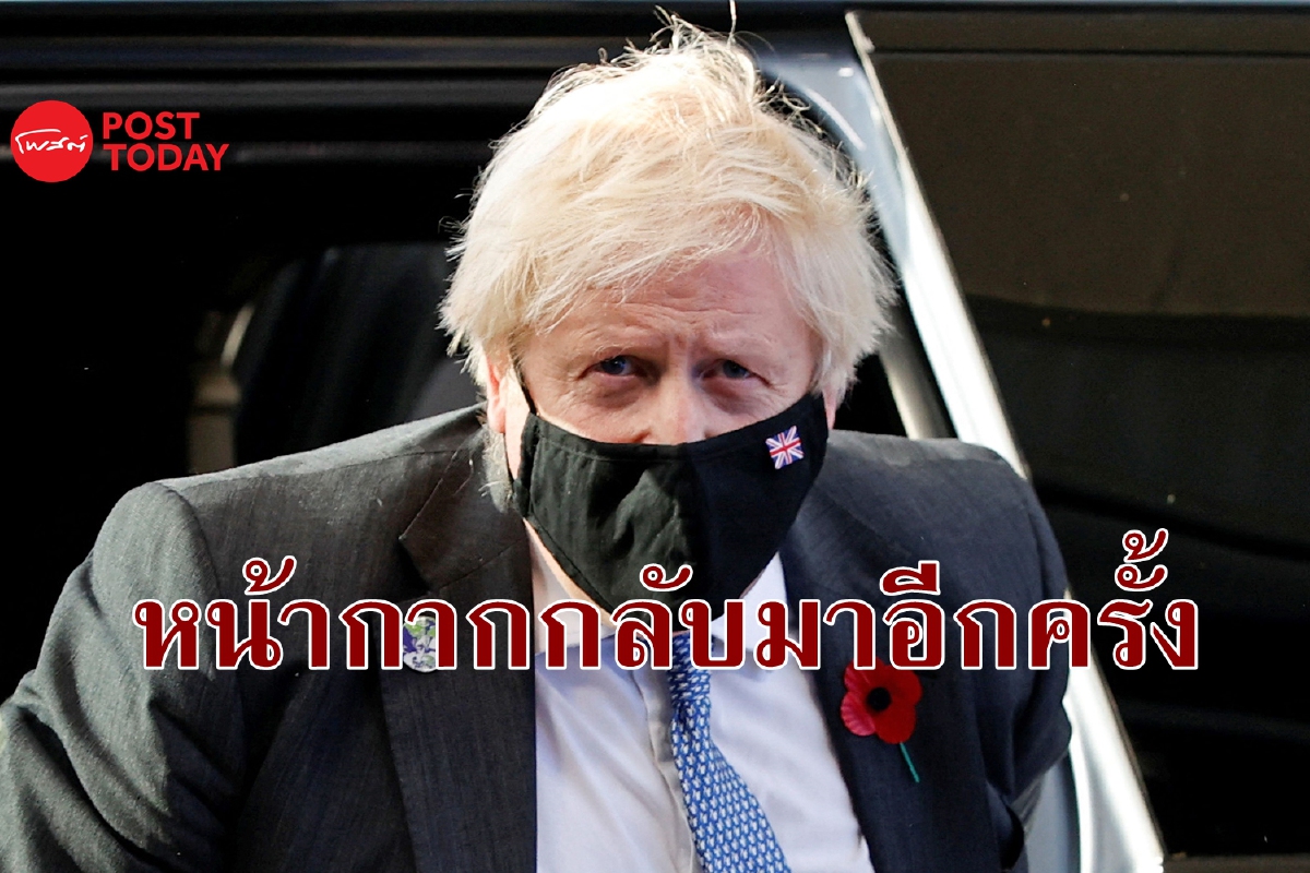 ฉีดสองเข็มก็ติด อังกฤษสั่งสวมหน้ากากสู้โอไมครอน (Omicron) ฉีดสองเข็มก็ติด อังกฤษสั่งสวมหน้ากากสู้โอไมครอน (Omicron)