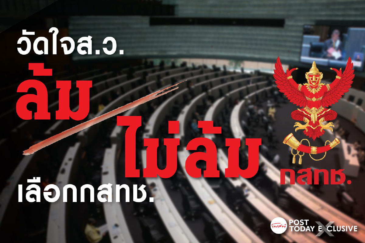 เปิด 5 ปมเกมล้มกสทช.ชุดใหม่ผลประโยชน์ชาติหรือผลประโยชน์ใคร เปิด 5 ปมเกมล้มกสทช.ชุดใหม่ผลประโยชน์ชาติหรือผลประโยชน์ใคร