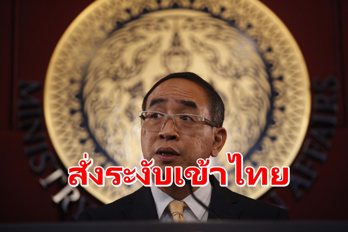 บัวแก้วแจ้ง 8 ประเทศแอฟริการะงับลงทะเบียนผ่าน Thailand Pass เข้าไทย บัวแก้วแจ้ง 8 ประเทศแอฟริการะงับลงทะเบียนผ่าน Thailand Pass เข้าไทย