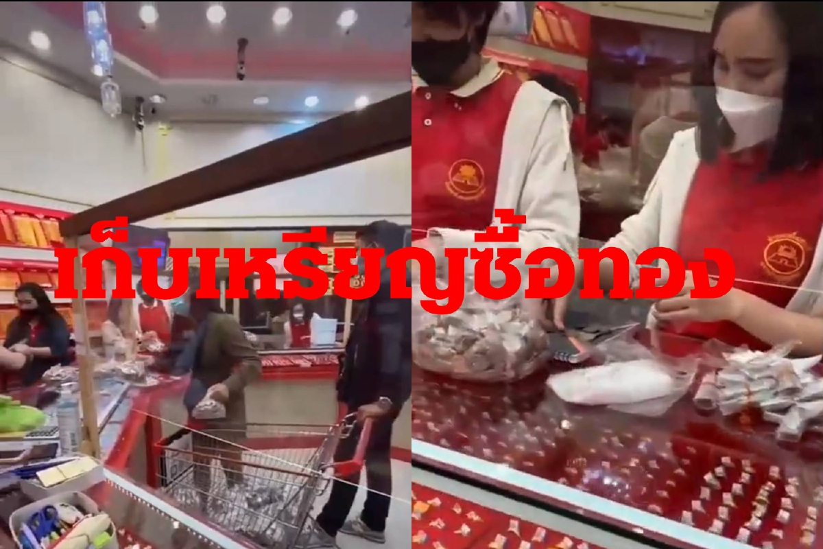 สามีภรรยาขายกล้วยทอดเก็บเงินเหรียญซื้อทอง สามีภรรยาขายกล้วยทอดเก็บเงินเหรียญซื้อทอง