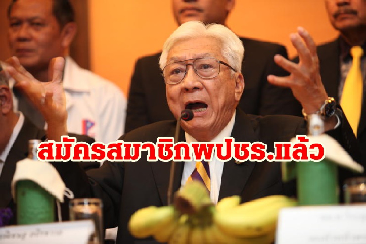 "พิเชษฐ"สมัครเข้าเป็นสมาชิก พปชร.แล้ว เชื่อพรรคเล็กทยอยร่วมพปชร.อีก "พิเชษฐ"สมัครเข้าเป็นสมาชิก พปชร.แล้ว เชื่อพรรคเล็กทยอยร่วมพปชร.อีก