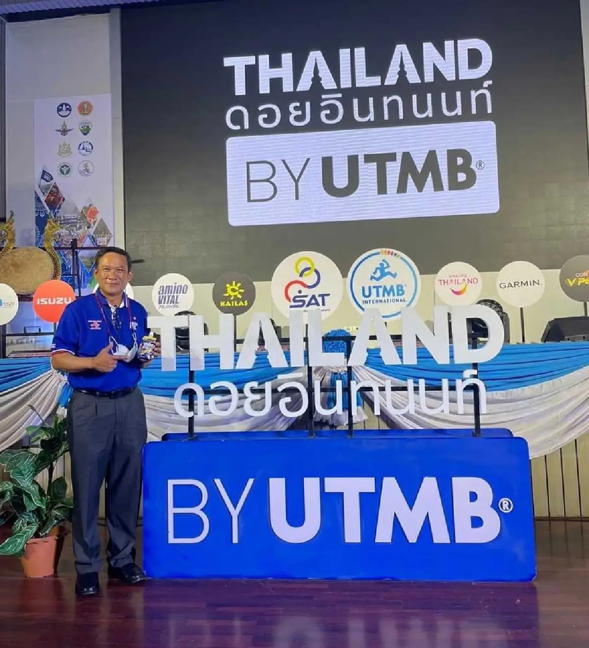 “อะมิโนไวทัล” จับมือการท่องเที่ยวและกีฬา จัดการแข่งขันวิ่งเทรล Thailand By UTMB 2021