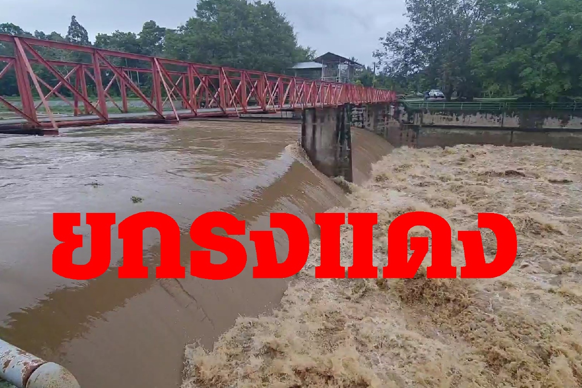นครศรีฯยกธงแดงตัวเมืองรับน้ำป่าหลาก นครศรีฯยกธงแดงตัวเมืองรับน้ำป่าหลาก