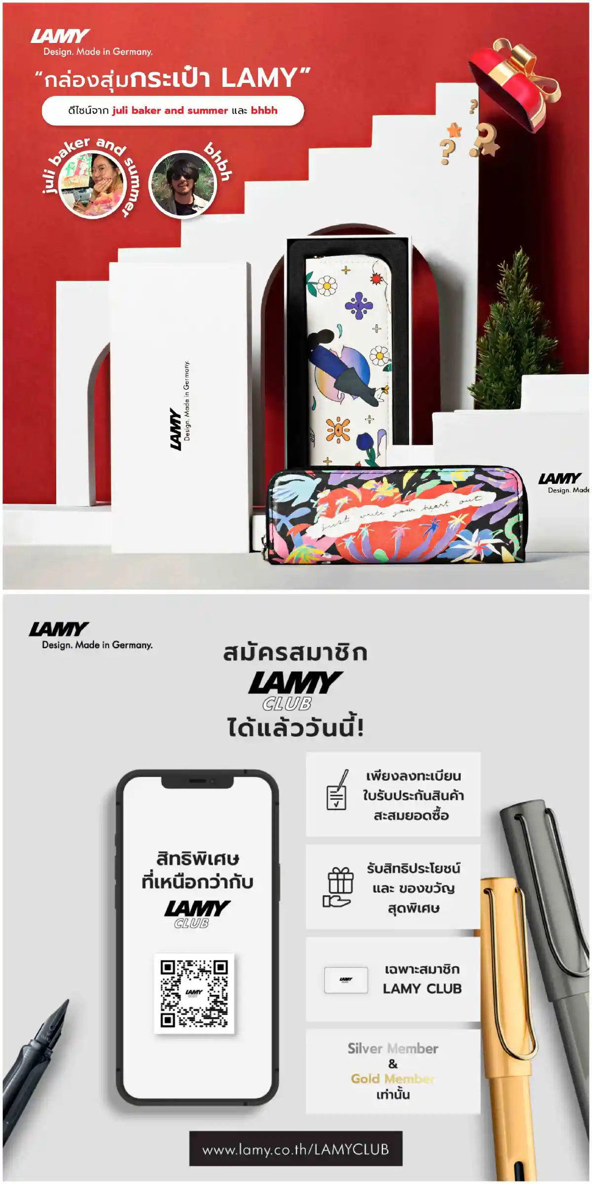 LAMY ปล่อยเซอร์ไพรส์ฉลองเทศกาลแห่งการให้