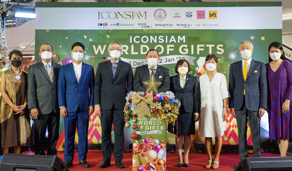 “ICONSIAM World of Gifts 2021” มหัศจรรย์เทศกาลของขวัญปีใหม่สุดยิ่งใหญ่แห่งปี “ICONSIAM World of Gifts 2021” มหัศจรรย์เทศกาลของขวัญปีใหม่สุดยิ่งใหญ่แห่งปี