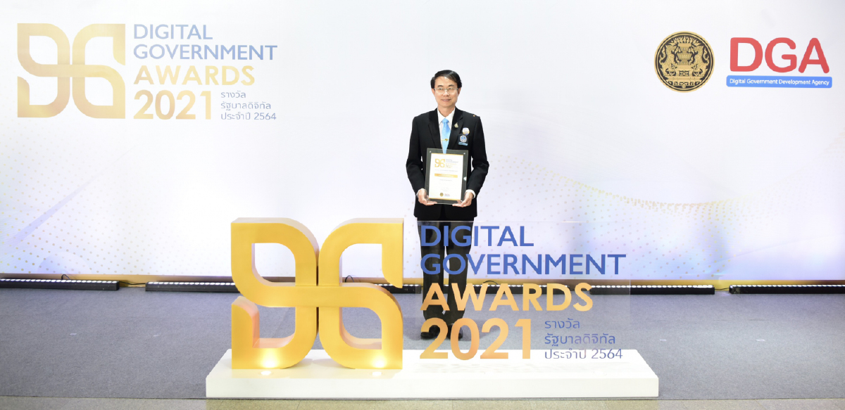 กปน. รับรางวัล DG Awards 2021 กปน. รับรางวัล DG Awards 2021