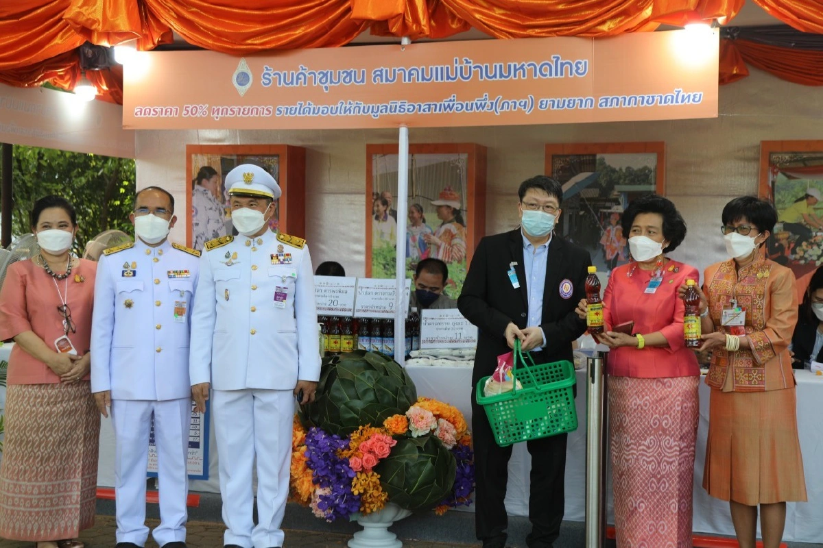 กรมสมเด็จพระเทพฯ ทรงเปิดงาน"เพื่อนพึ่ง (ภาฯ) 2564"