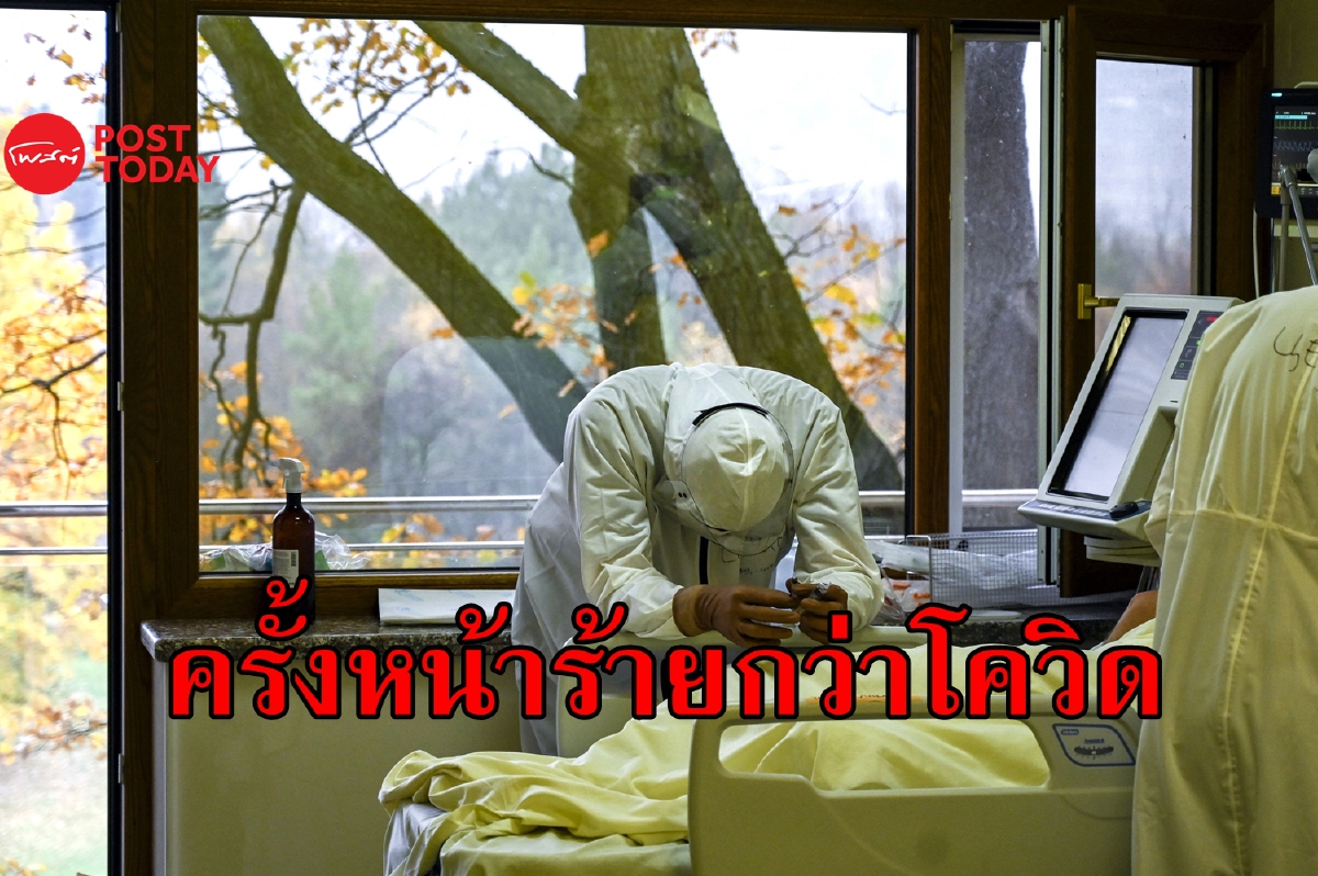 เตือนการระบาดครั้งหน้า หายนะยิ่งกว่าโควิด เตือนการระบาดครั้งหน้า หายนะยิ่งกว่าโควิด
