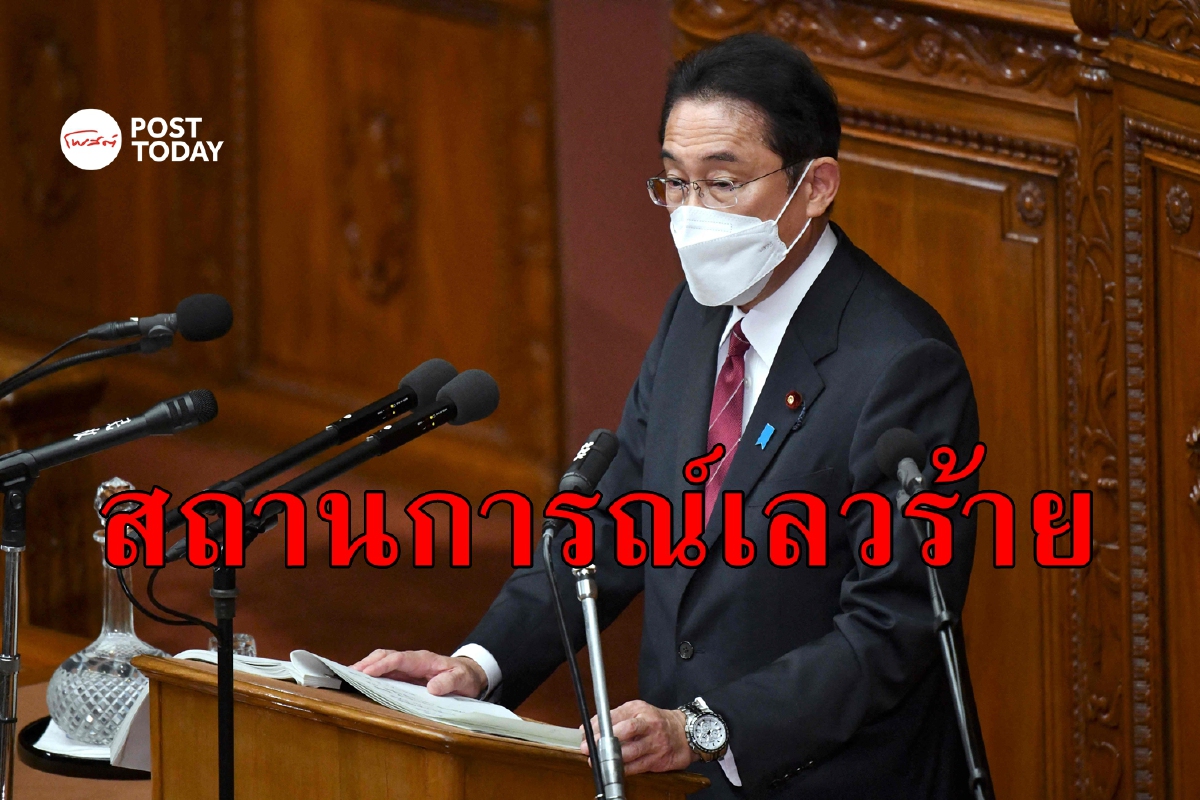 นายกฯ ญี่ปุ่นเตรียมรับมือสถานการณ์ 'เลวร้ายสุด' จากโอมิครอน นายกฯ ญี่ปุ่นเตรียมรับมือสถานการณ์ 'เลวร้ายสุด' จากโอมิครอน