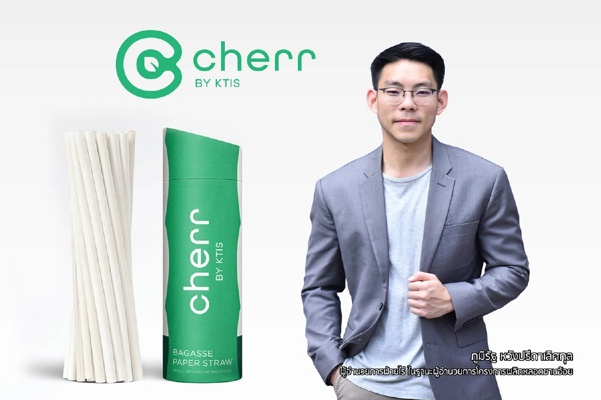 กลุ่ม KTIS เปิดตัวหลอดชานอ้อยแบรนด์ cherr BY KTIS