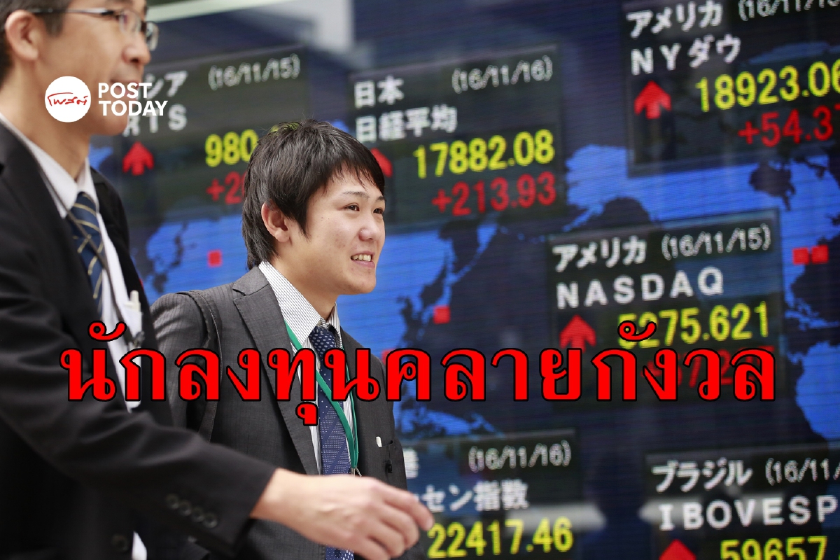Bitcoin-หุ้น-น้ำมัน ขยับขึ้น นักลงทุนคลายกังวล Omicron Bitcoin-หุ้น-น้ำมัน ขยับขึ้น นักลงทุนคลายกังวล Omicron