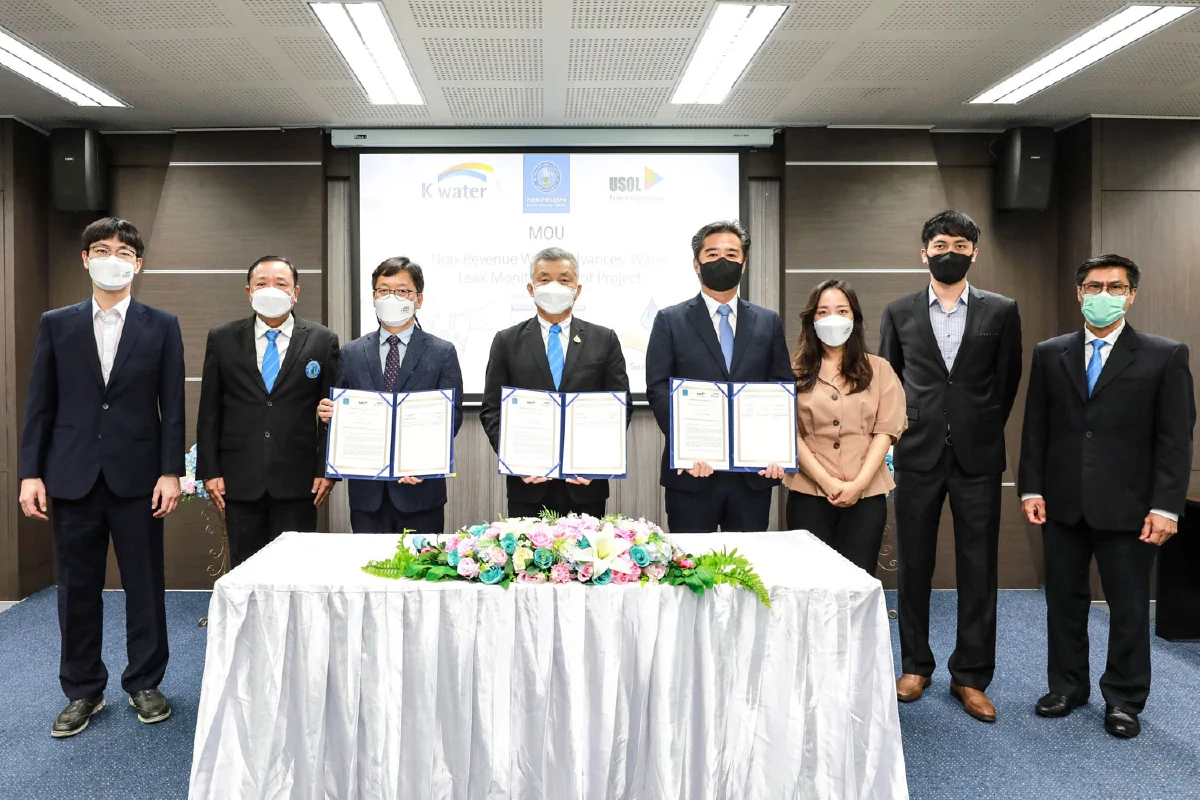 กปภ. ลงนาม MOU กับ K-water และ USOL วางระบบลดน้ำสูญเสีย
