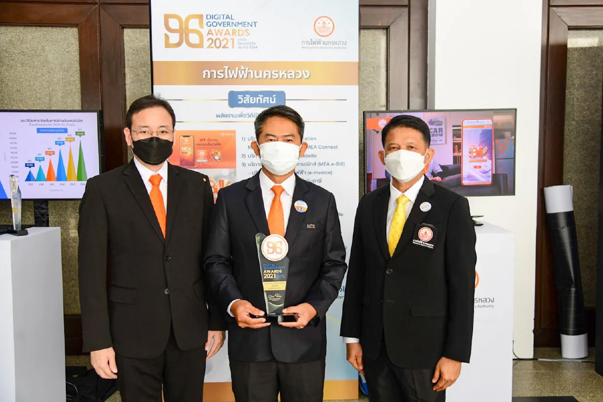 MEA คว้ารางวัลรัฐบาลดิจิทัล DG Awards 2021 ต่อเนื่องปีที่ 2