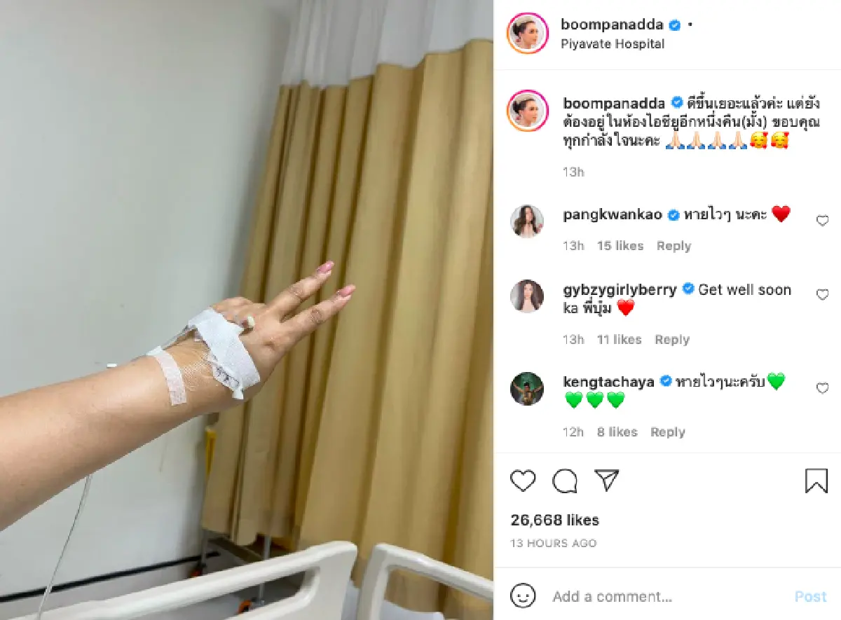 “น้องอันดามัน” ลูกสาว “บุ๋ม ปนัดดา” อัปเดตแม่ป่วยหนักเข้า ICU ภูมิแพ้กำเริบ