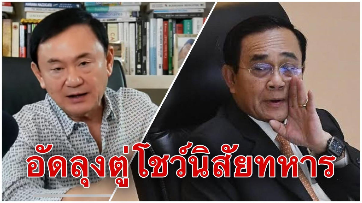 "โทนี่"ร้องโอ้มายก็อด!! หลังฟังลุงตู่โชว์แนวคิดความเหลื่อมล้ำกับทางด่วน "โทนี่"ร้องโอ้มายก็อด!! หลังฟังลุงตู่โชว์แนวคิดความเหลื่อมล้ำกับทางด่วน