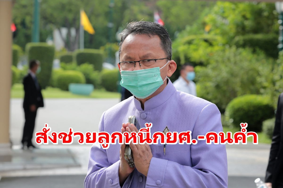 "สมศักดิ์"สั่งอุ้มลูกหนี้กยศ.-ผู้ค้ำประกันให้ชะลอฟ้องบังคับคดี "สมศักดิ์"สั่งอุ้มลูกหนี้กยศ.-ผู้ค้ำประกันให้ชะลอฟ้องบังคับคดี