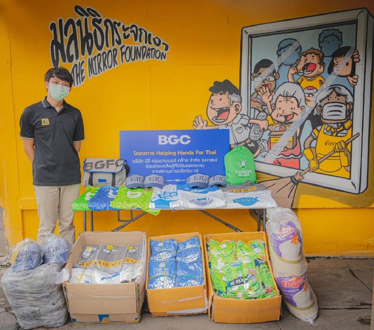 บีจีซี บริจาคสิ่งของช่วยเหลือผู้ได้รับผลกระทบโควิด-19 ในโครงการ Helping Hands For Thai