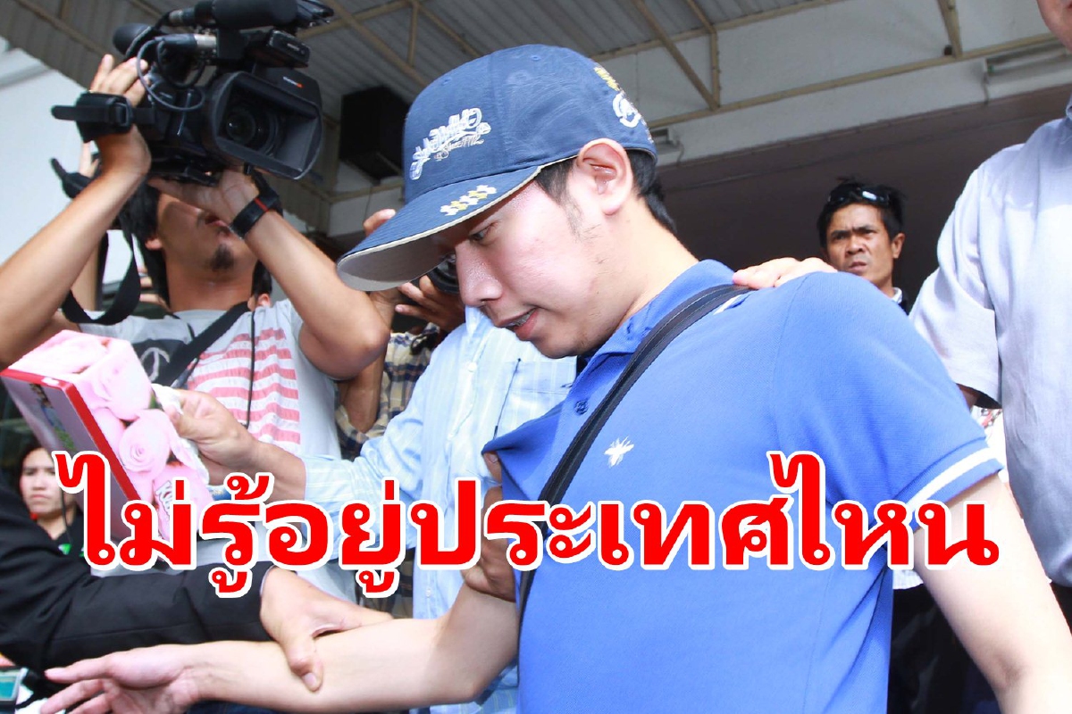 อัยการแจงคดี "บอส อยู่วิทยา" เผยยังไม่รู้อยู่ประเทศไหน อัยการแจงคดี "บอส อยู่วิทยา" เผยยังไม่รู้อยู่ประเทศไหน