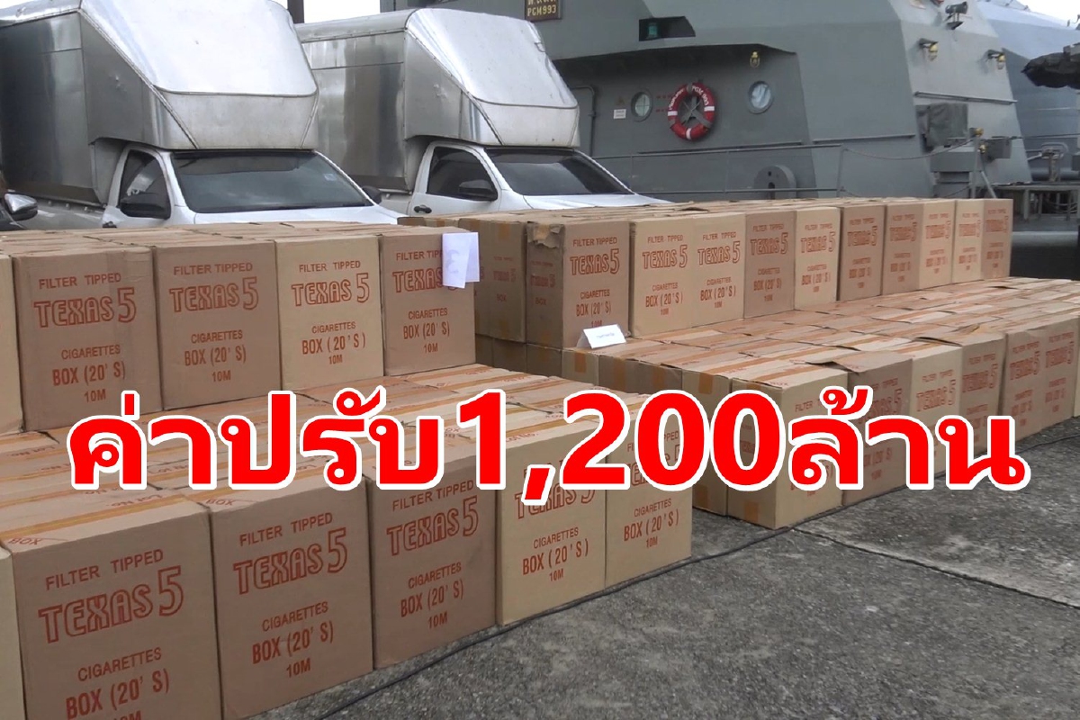 จับบุหรี่เถื่อนล็อตใหญ่กว่า 3 แสนซองมูลค่า 20 ล้าน จับบุหรี่เถื่อนล็อตใหญ่กว่า 3 แสนซองมูลค่า 20 ล้าน