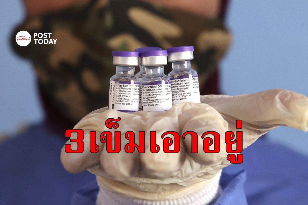 หุ้นพุ่งรับข่าวดี Pfizer 3 เข็มต้าน Omicron หุ้นพุ่งรับข่าวดี Pfizer 3 เข็มต้าน Omicron