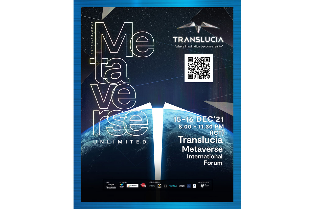 Translucia Metaverse จัดฟอรั่มระดับโลก"Metaverse Unlimited" Translucia Metaverse จัดฟอรั่มระดับโลก"Metaverse Unlimited"