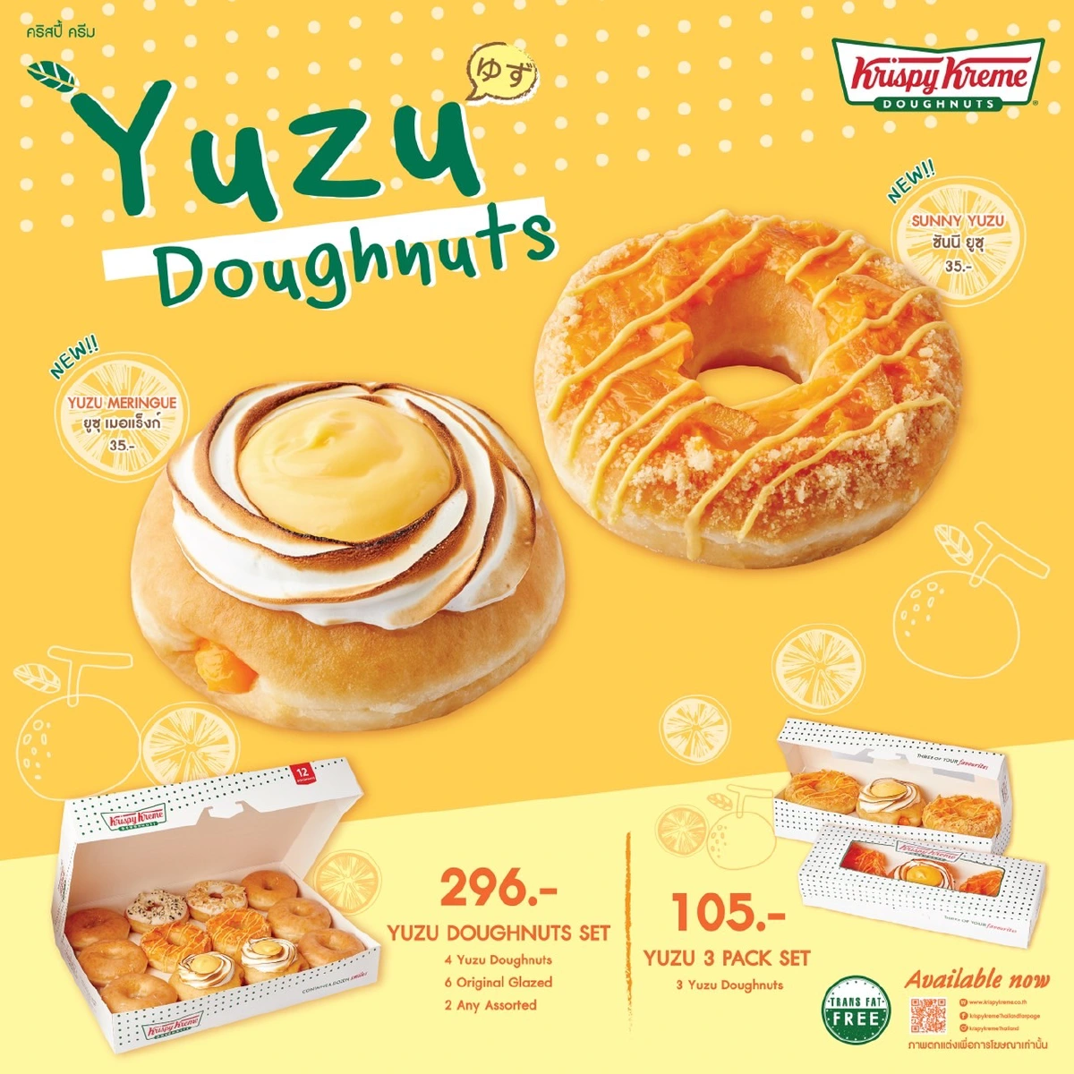 ส้มยูซุเน้นๆ กับ Krispy Kreme Yuzu Doughnuts และ Yuzu Perfect Together ความหวานหอมสดชื่นใหม่ที่ใครๆ ก็ต้องเลิฟ