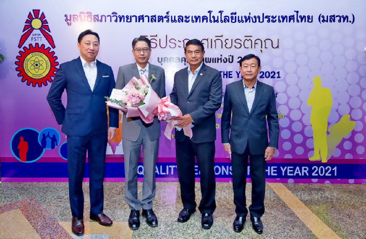 ซีอีโอ SFLEX เข้ารับประกาศเกียรติคุณ"บุคคลตัวอย่างภาคธุรกิจแห่งปี 2021" ซีอีโอ SFLEX เข้ารับประกาศเกียรติคุณ"บุคคลตัวอย่างภาคธุรกิจแห่งปี 2021"
