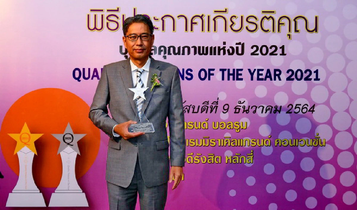 ซีอีโอ SFLEX เข้ารับประกาศเกียรติคุณ"บุคคลตัวอย่างภาคธุรกิจแห่งปี 2021"
