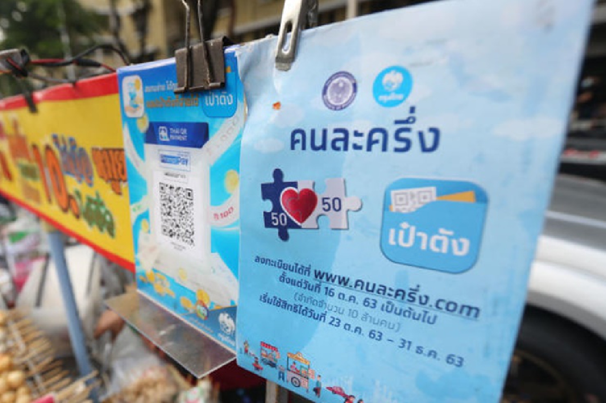 "นายกฯ"พอใจ"คนละครึ่ง/ยิ่งใช้ยิ่งได้"ลดภาระปชช.ยอดทะลุ 2.2 แสนล้าน "นายกฯ"พอใจ"คนละครึ่ง/ยิ่งใช้ยิ่งได้"ลดภาระปชช.ยอดทะลุ 2.2 แสนล้าน
