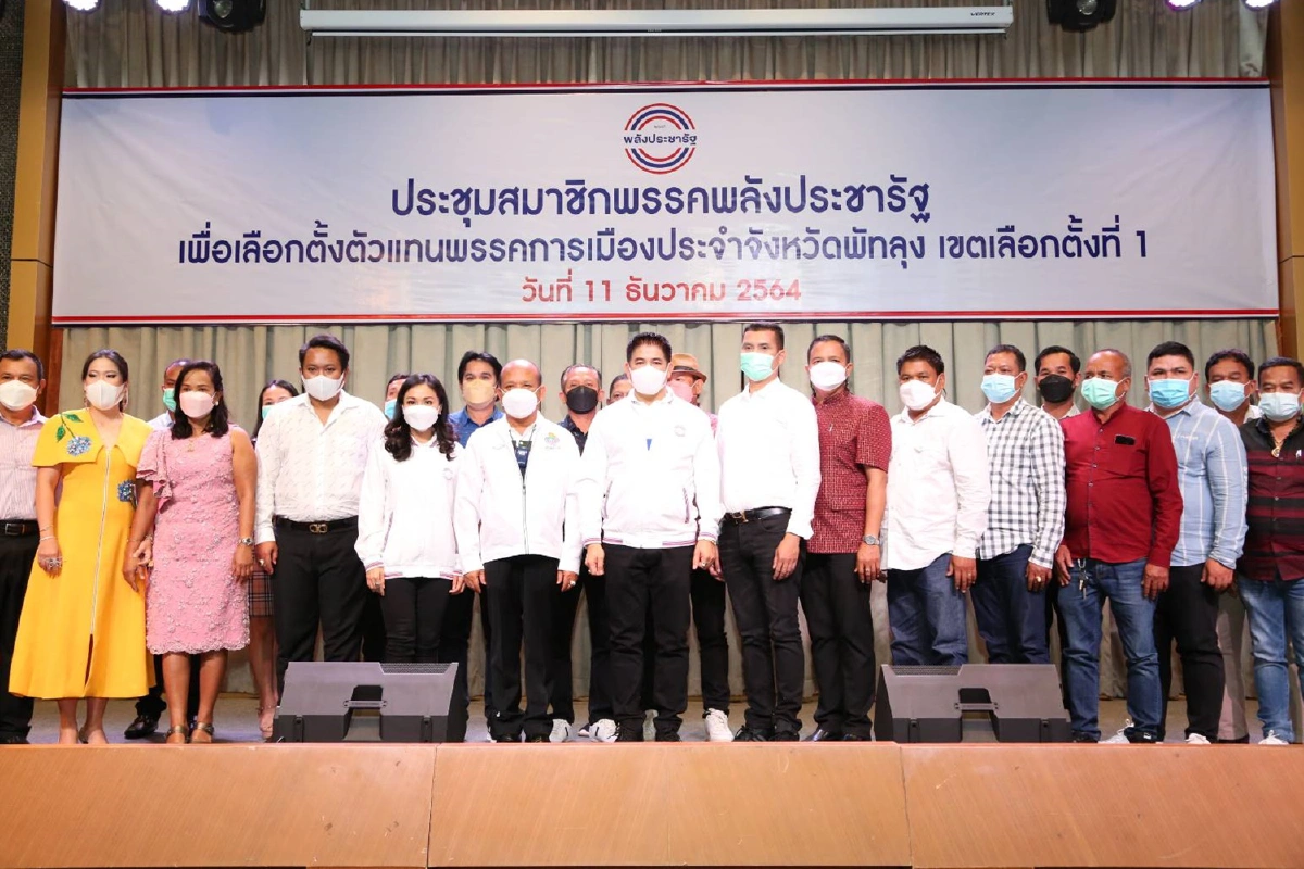 “ธรรมนัส-นฤมล”ผนึกกลุ่ม“ธรรมเพชร”ชิงเก้าอี้สส.พัทลุง 