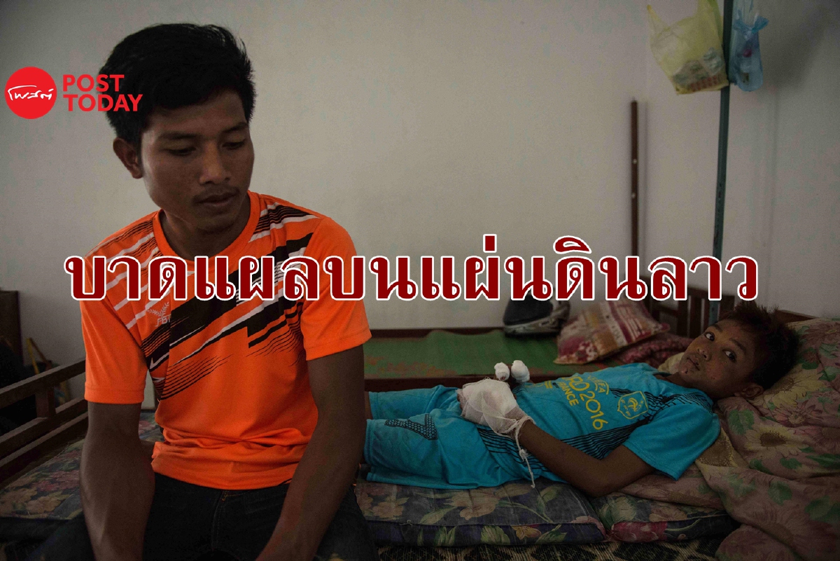 ลาว ประเทศที่ถูกทิ้งระเบิดถล่มมากที่สุดในโลก ลาว ประเทศที่ถูกทิ้งระเบิดถล่มมากที่สุดในโลก