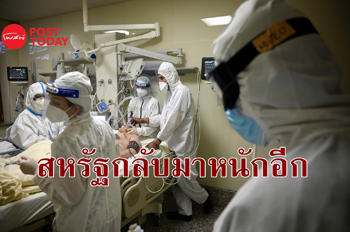 สถานการณ์เลวร้าย สหรัฐติดเชื้อหลักแสนต่อวันแล้ว สถานการณ์เลวร้าย สหรัฐติดเชื้อหลักแสนต่อวันแล้ว