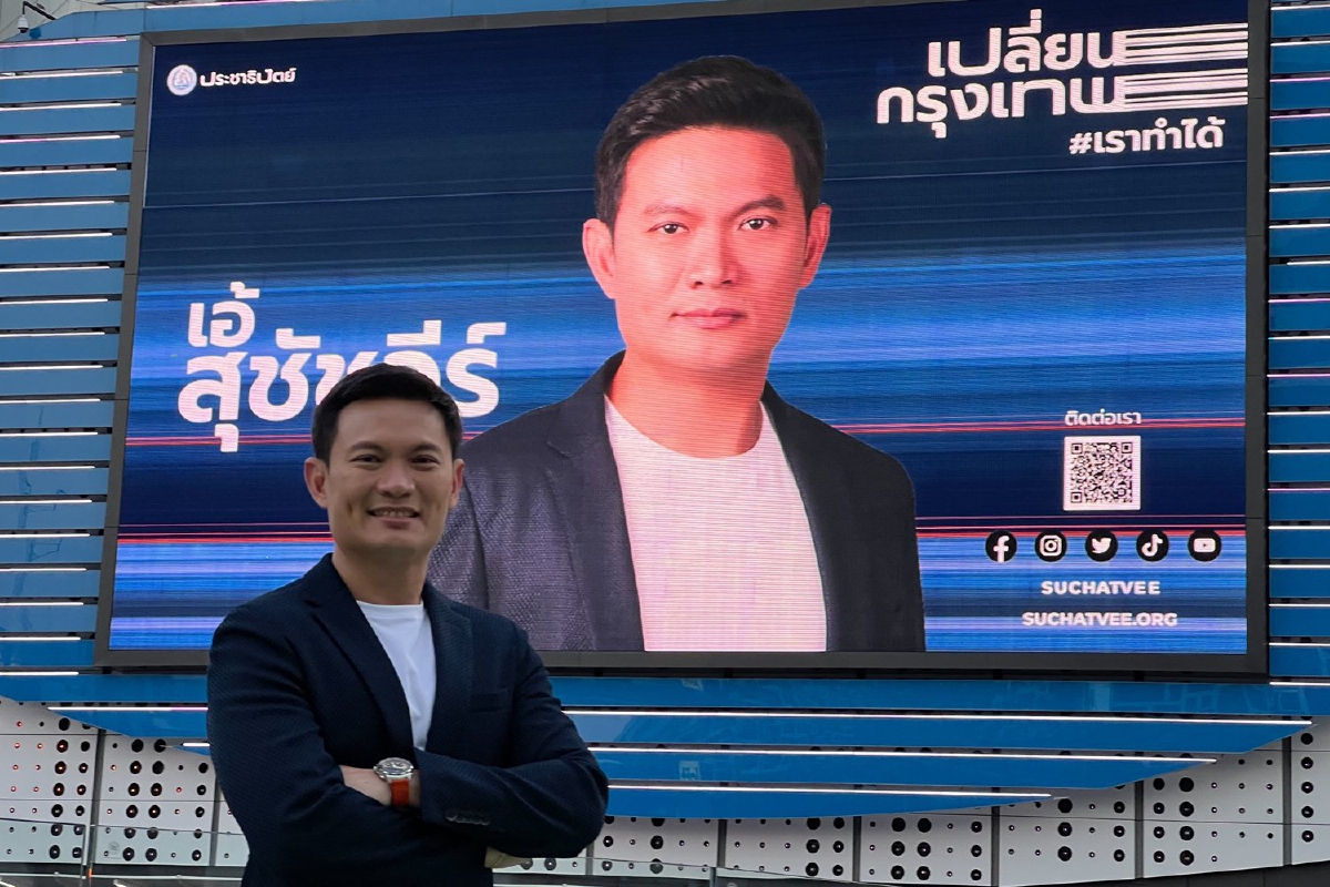 "ดร.เอ้"โชว์วิสัยทัศน์ ขอเปลี่ยนกทม.คืนรอยยิ้มคนกรุง ดันจัดโอลิมปิก "ดร.เอ้"โชว์วิสัยทัศน์ ขอเปลี่ยนกทม.คืนรอยยิ้มคนกรุง ดันจัดโอลิมปิก