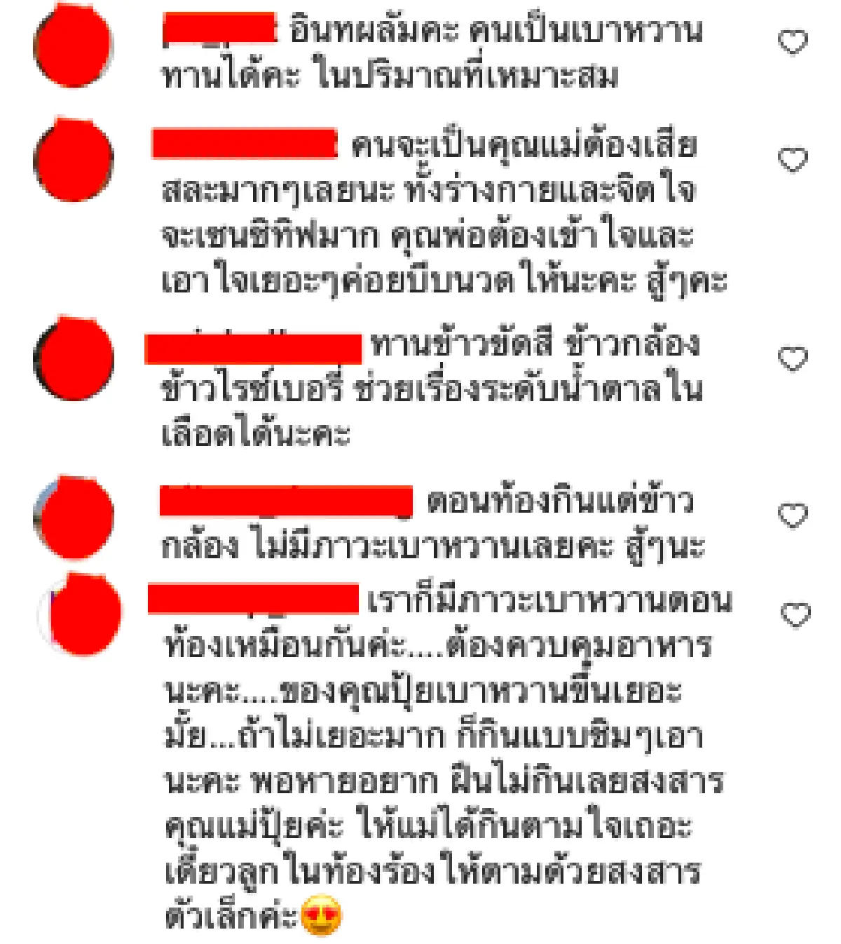 “ปุ้มปุ้ย” ท้อง 8 ปล่อยโฮ เพราะหิวแต่ต้องอดทน เนื่องจากมีภาวะเป็นเบาหวาน
