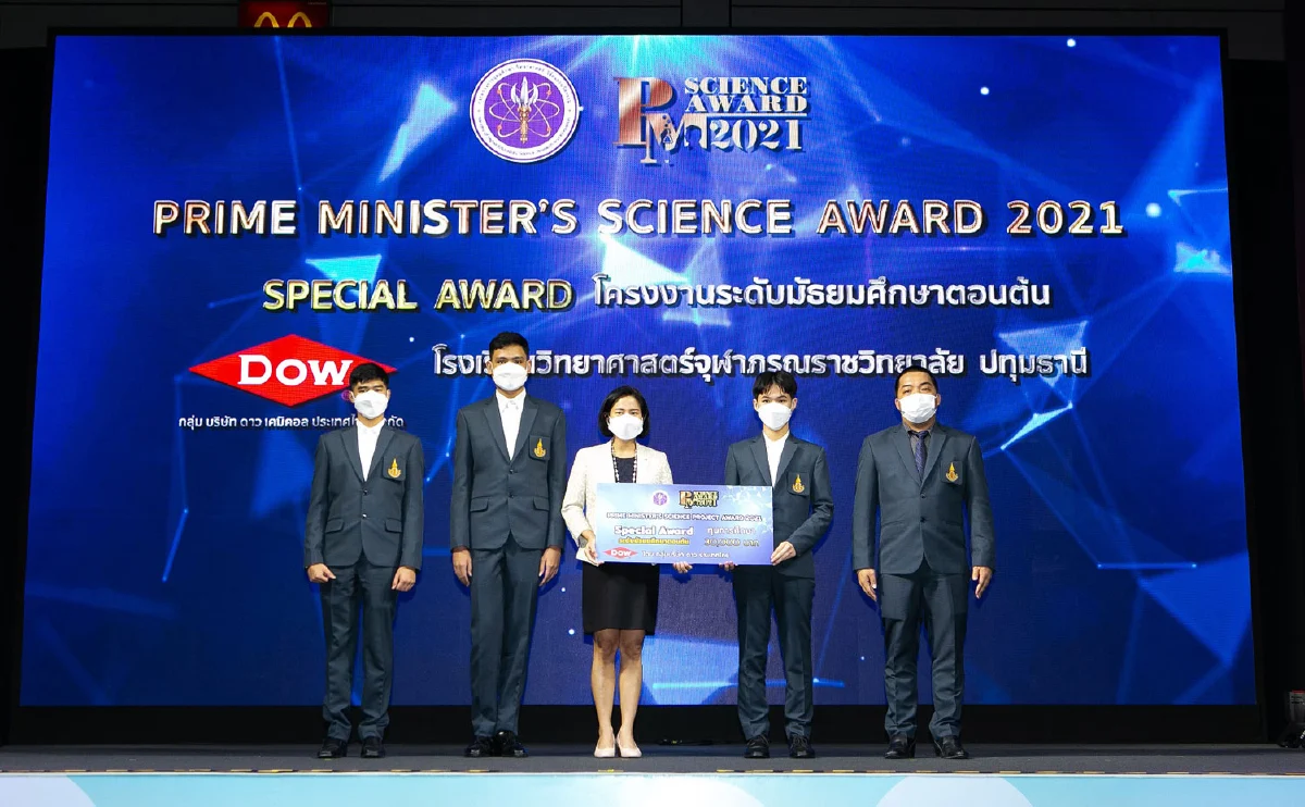 ชื่นชม! เด็กไทยคิดผลิตหนังเทียมจากขยะพลาสติก รับรางวัล Special Award จาก Dow