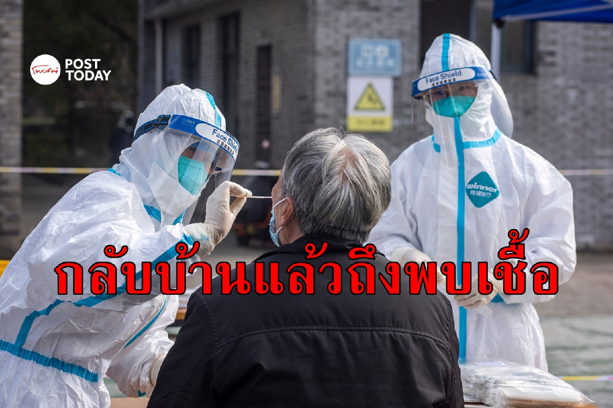 จีนวุ่น! พบผู้ป่วย Omicron เพิ่มอีก รายนี้กักตัวครบ-กลับบ้านแล้วถึงพบเชื้อ จีนวุ่น! พบผู้ป่วย Omicron เพิ่มอีก รายนี้กักตัวครบ-กลับบ้านแล้วถึงพบเชื้อ