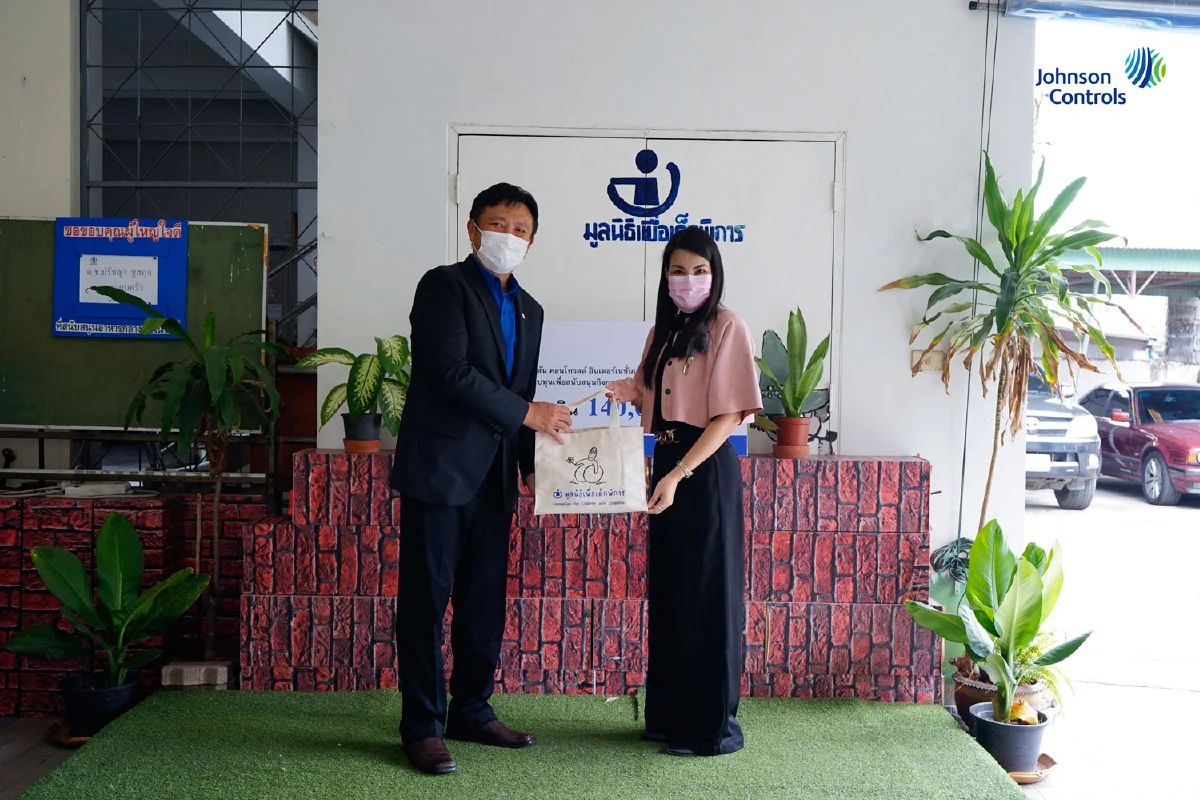 บริษัท จอห์นสัน คอนโทรลส์  มอบเงินบริจาคเพื่อสนับสนุนกิจกรรมของมูลนิธิเพื่อเด็กพิการ (มพก.)