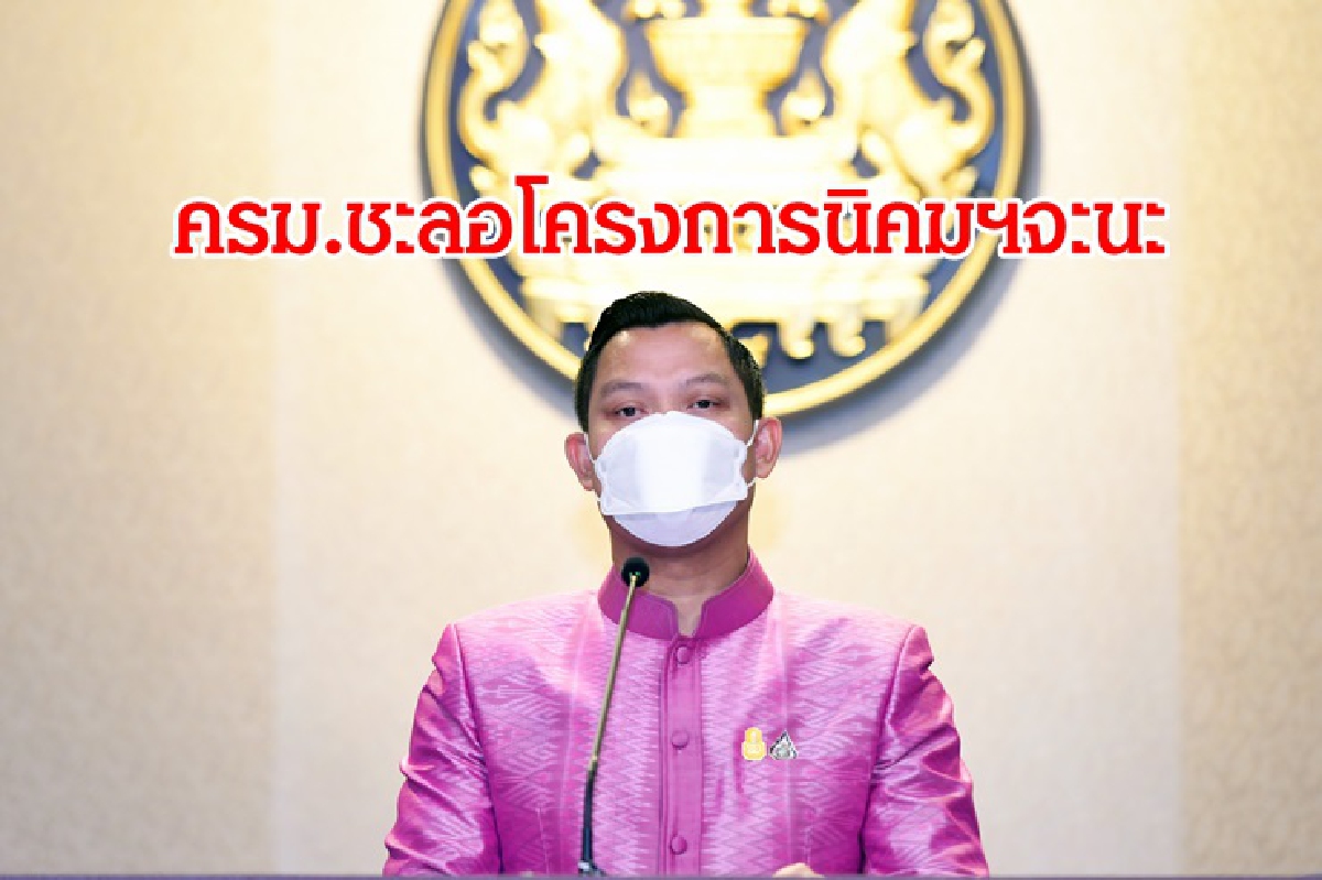 มติครม.ชะลอโครงการนิคมฯ จะนะ "บิ๊กตู่" สั่งทำ SEA ให้โปร่งใส มติครม.ชะลอโครงการนิคมฯ จะนะ "บิ๊กตู่" สั่งทำ SEA ให้โปร่งใส