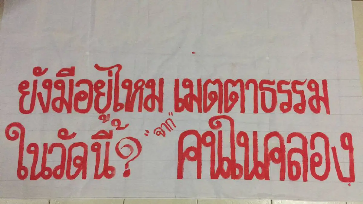 สุดทน!ชาวบ้านติดป้ายประท้วงเจ้าอาวาสวัดดังเมืองปทุมฯ