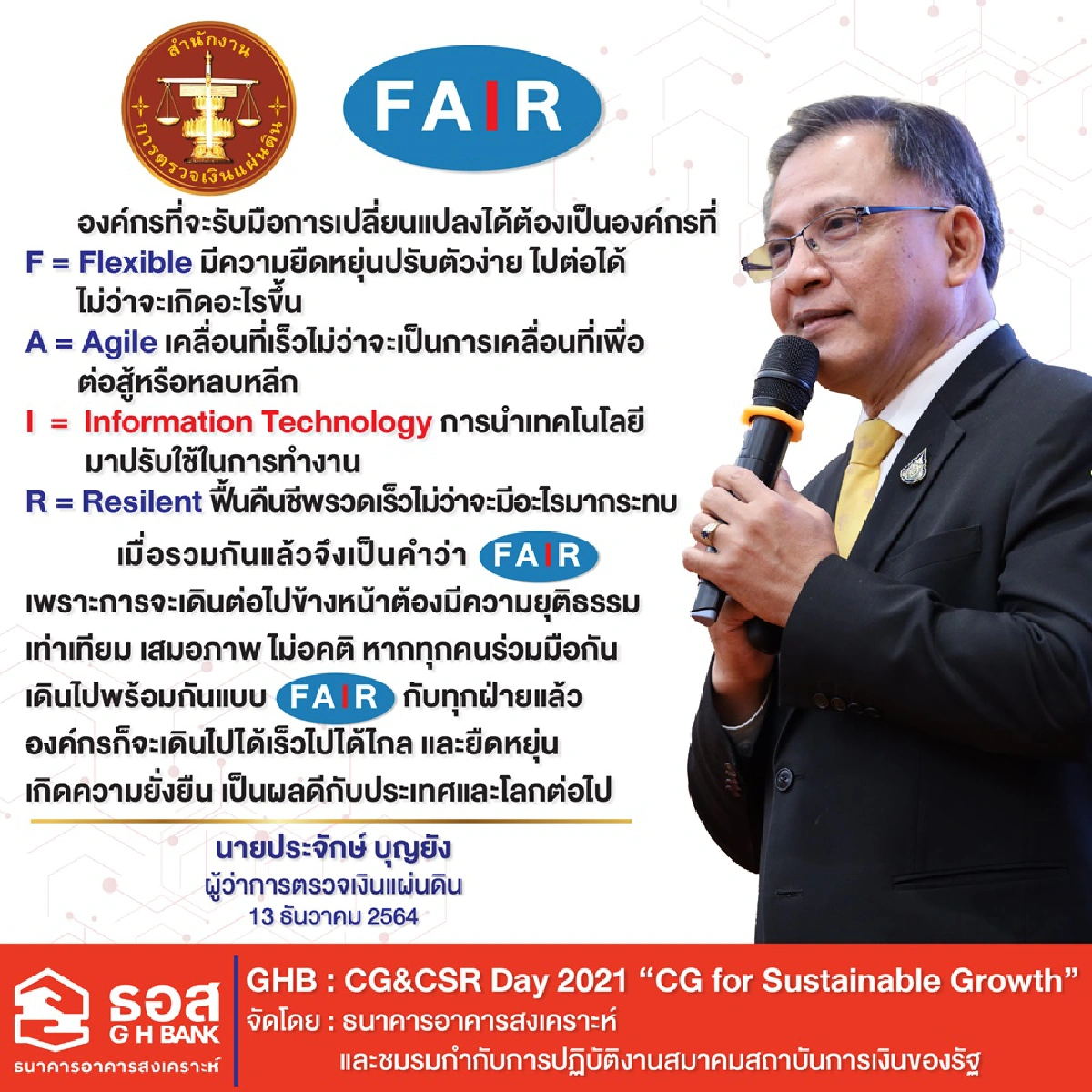 ธอส. จัดงาน GHB : CG & CSR Day 2021