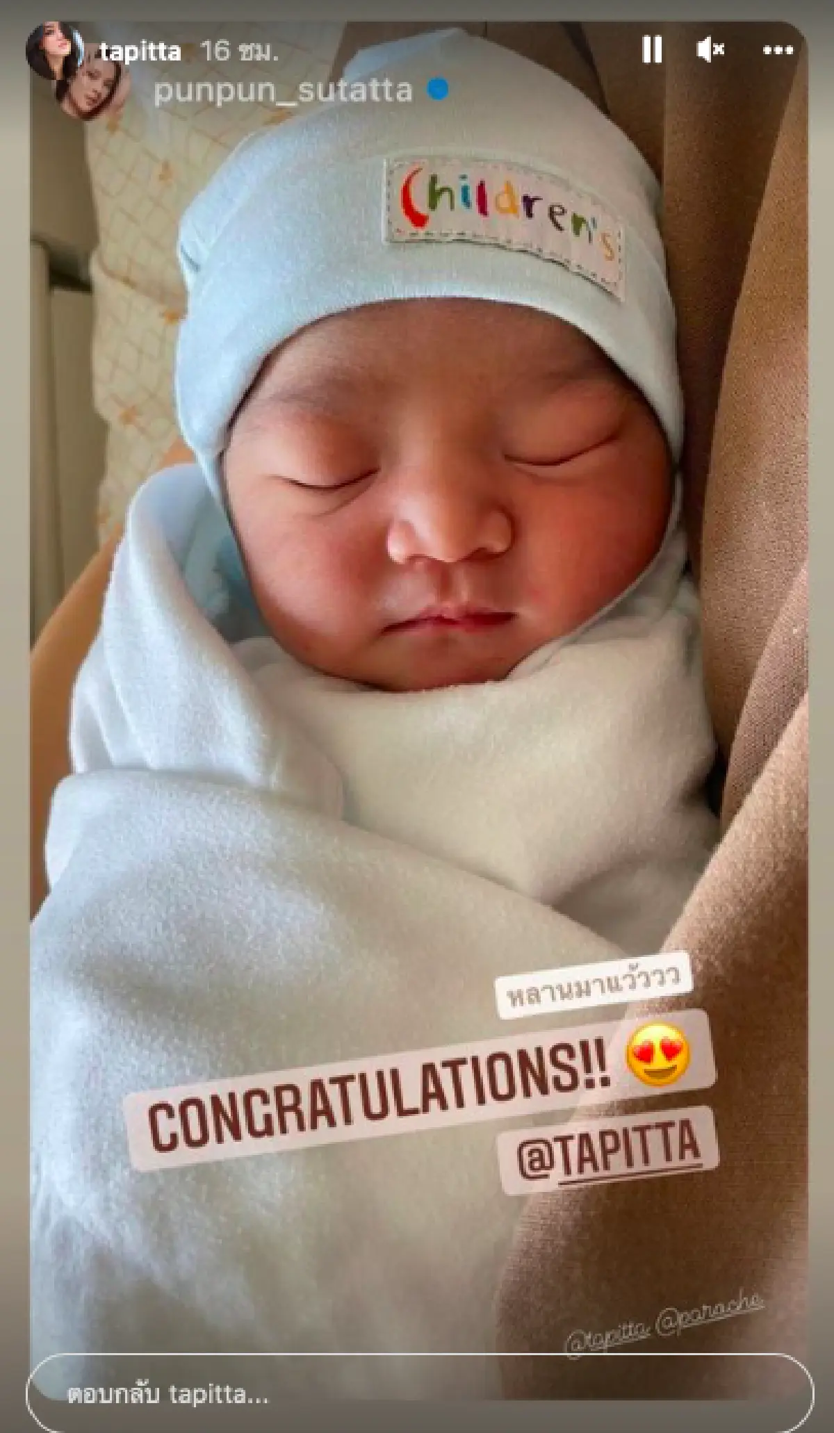 "พิตต้า" คลอดลูกชายแล้ว “น้องธริณ” จ้ำม่ำ ตาโต น่ารักน่าชังมาก
