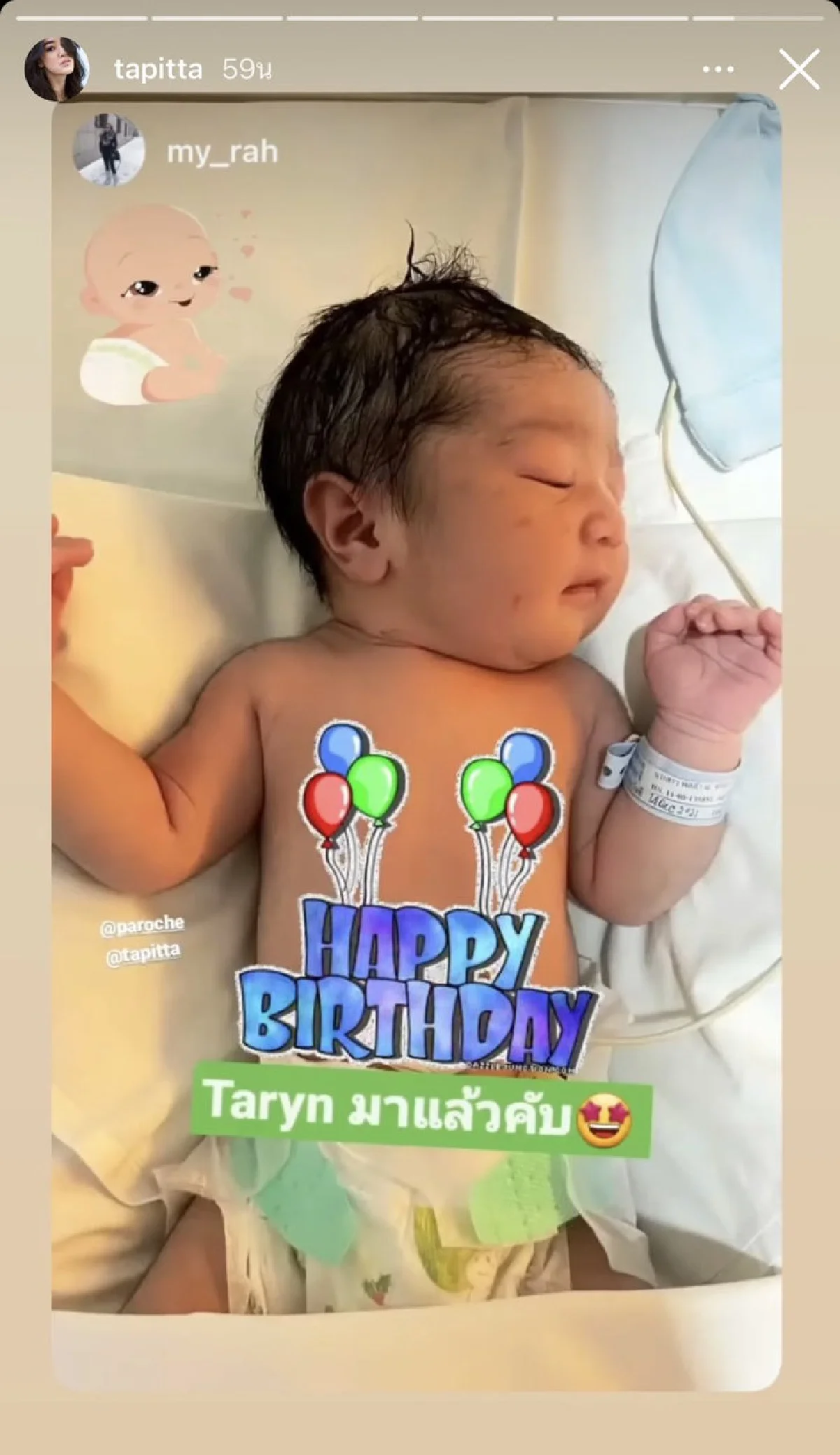 "พิตต้า" คลอดลูกชายแล้ว “น้องธริณ” จ้ำม่ำ ตาโต น่ารักน่าชังมาก