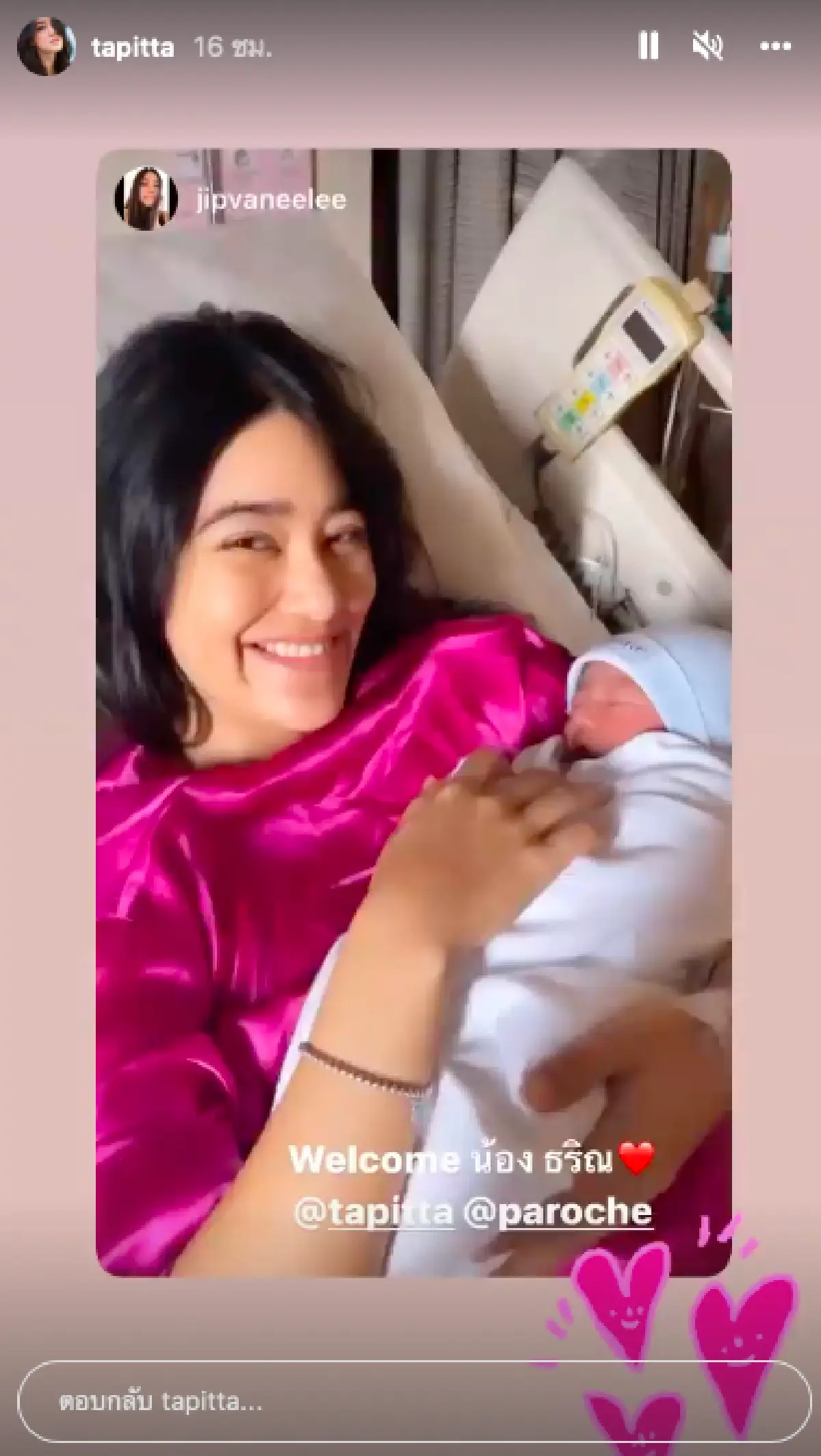 "พิตต้า" คลอดลูกชายแล้ว “น้องธริณ” จ้ำม่ำ ตาโต น่ารักน่าชังมาก
