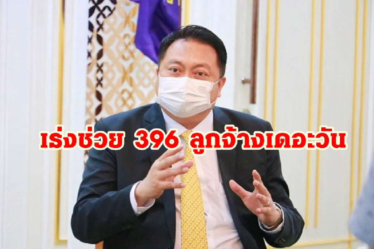 แรงงานเร่งช่วย 396 ลูกจ้างเดอะวัน หลังถูกเลิกจ้าง แรงงานเร่งช่วย 396 ลูกจ้างเดอะวัน หลังถูกเลิกจ้าง