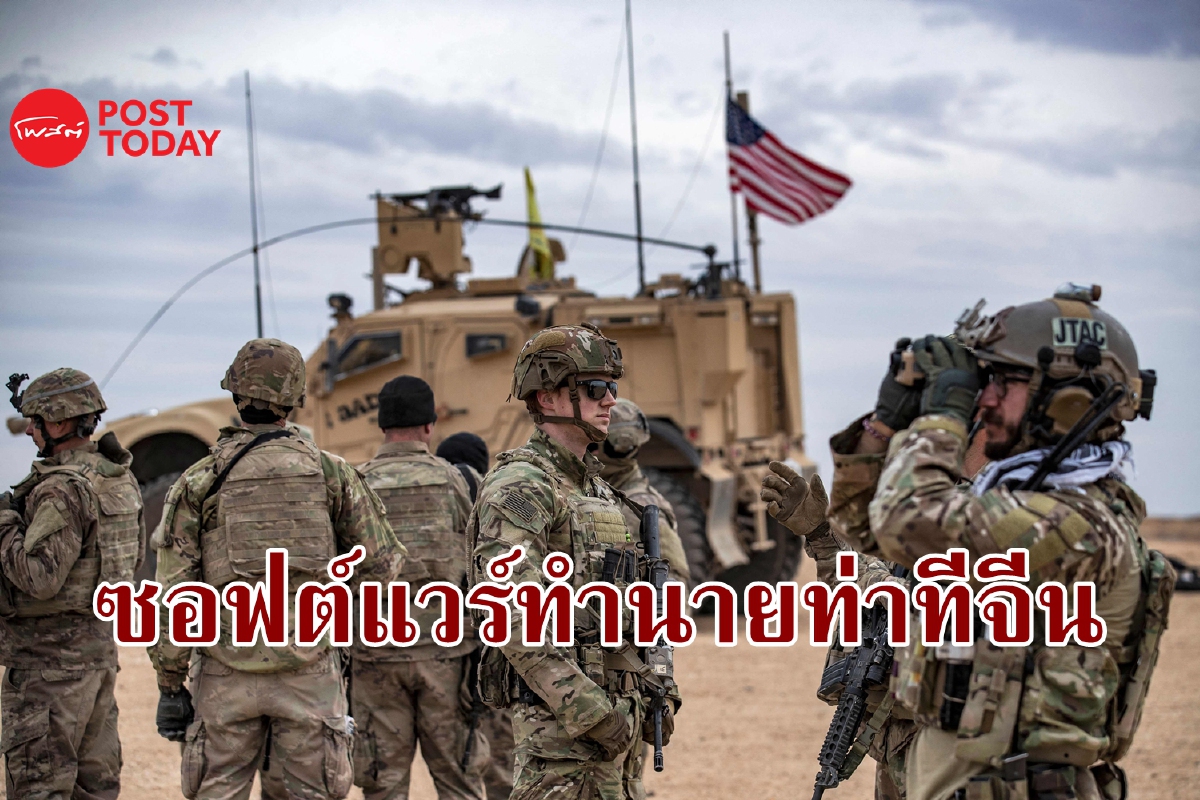 สหรัฐผุดซอฟต์แวร์ทำนายความเกรี้ยวกราดของจีน สหรัฐผุดซอฟต์แวร์ทำนายความเกรี้ยวกราดของจีน