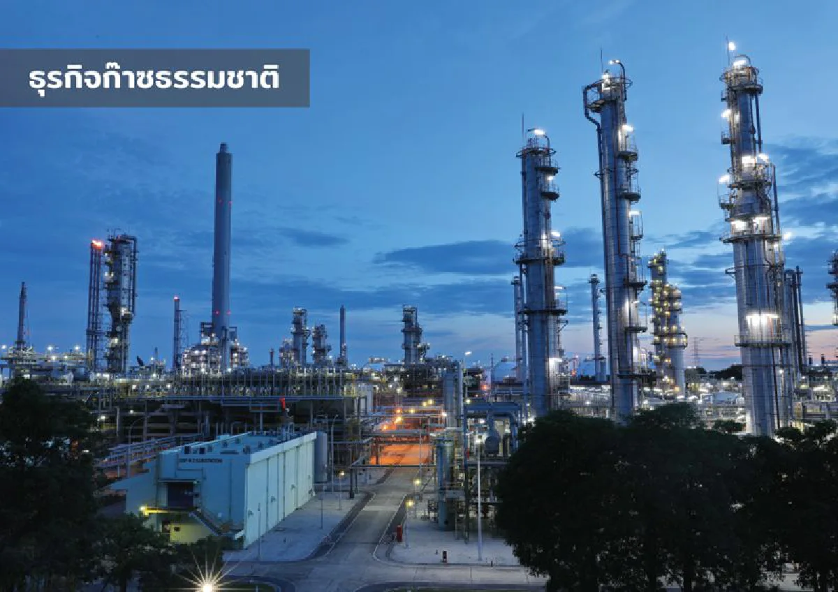ปตท.ประกาศแผนลงทุน 5 ปี 1.02 แสนล้าน  ร่วมกระตุ้นศก.ไทยปีหน้า