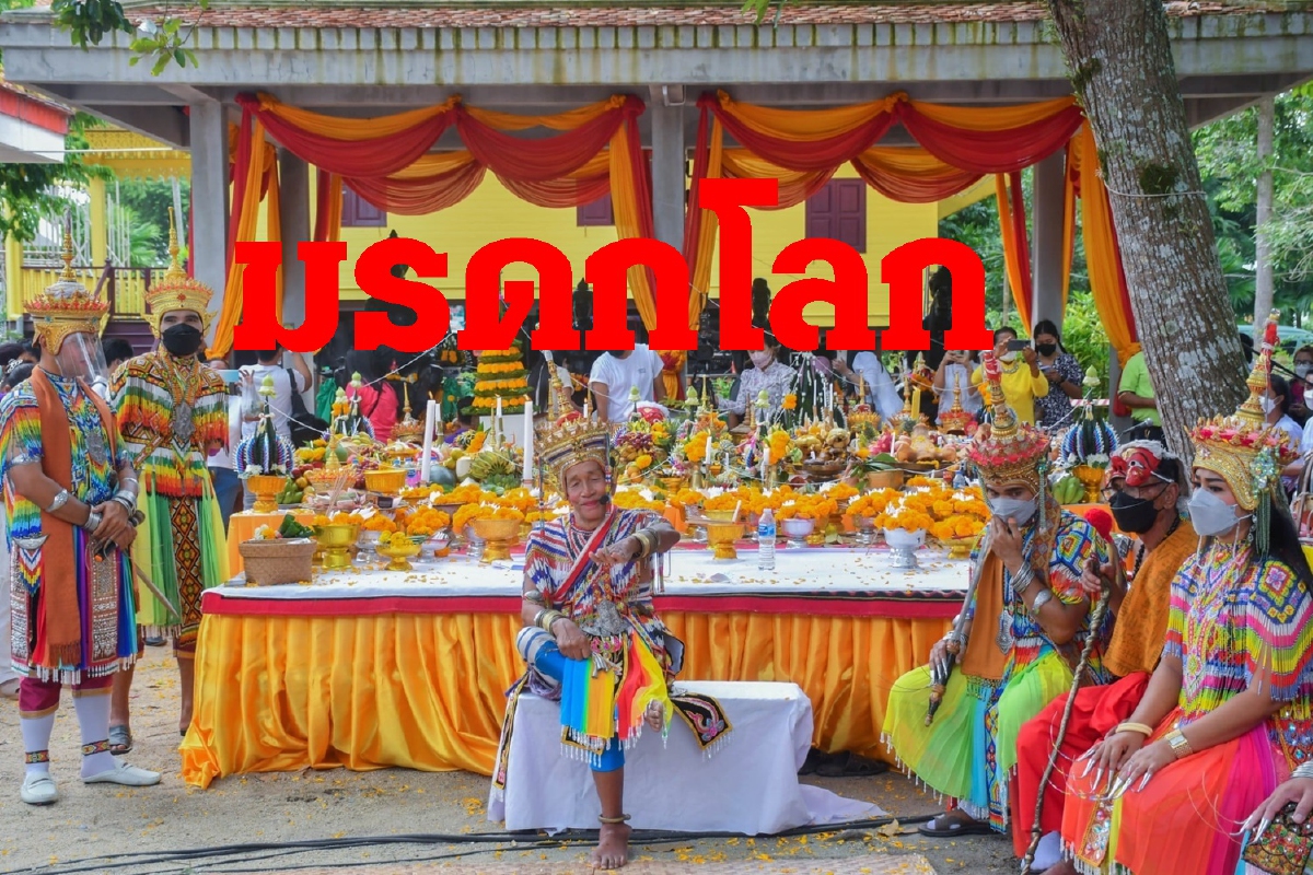 ประมวลภาพฉลองมโนราห์มรดกโลกทั่วใต้ยินดี ประมวลภาพฉลองมโนราห์มรดกโลกทั่วใต้ยินดี