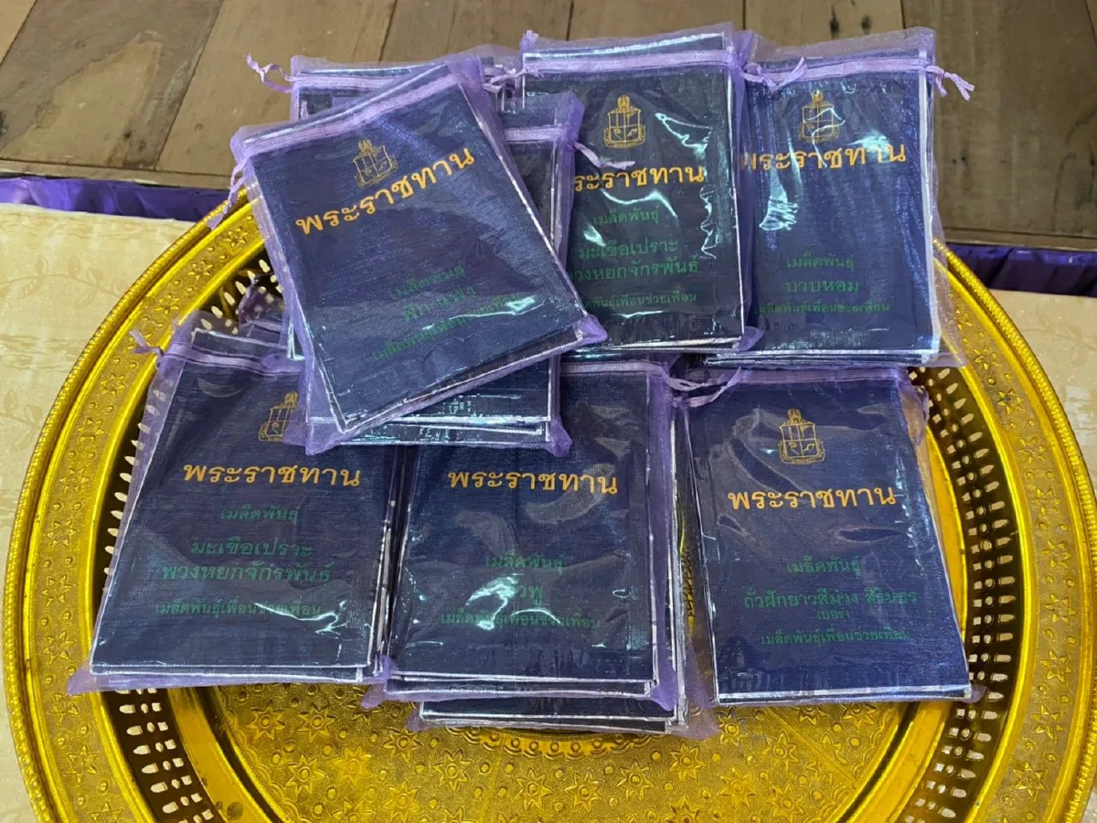 กรมสมเด็จพระเทพฯพระราชทานเมล็ดพันธุ์ผักให้ชาวอ.ศรีนคร