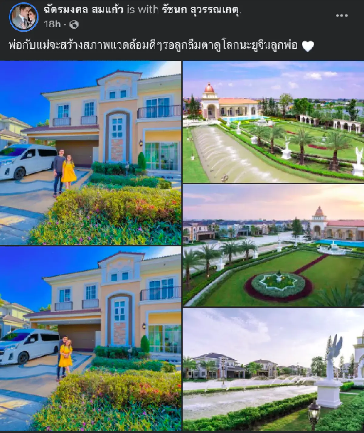 “เจนนี่ ได้หมดฯ" ซื้อบ้าน15 ล้าน ที่กรุงเทพ เป็นของขวัญให้ลูกสาวคนแรก